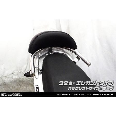 WirusWin ウイルズウィン バックレスト付き 32Φタンデムバー エレガントタイプ バックレストサイズ：ラージ アドレス110 SUZUKI スズキ 外装