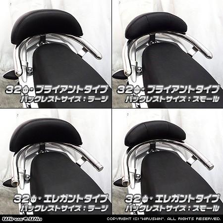 WirusWin ウイルズウィン バックレスト付き 32Φタンデムバー エレガントタイプ バックレストサイズ：ラージ アドレス110 SUZUKI スズキ 外装の画像