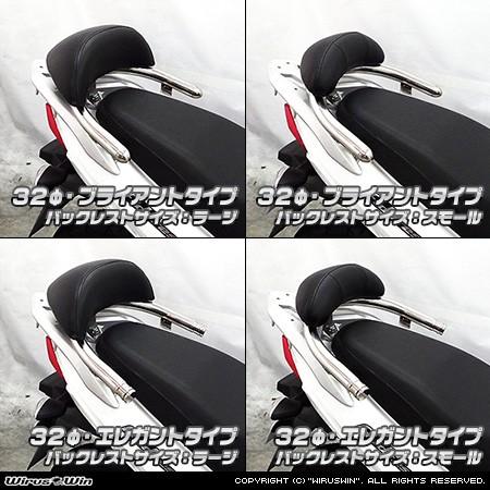 WirusWin ウイルズウィン バックレスト付き 32Φタンデムバー エレガントタイプ バックレストサイズ：ラージ アドレス110 SUZUKI スズキ 外装の画像