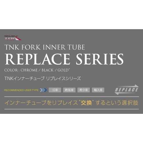 TNK ティーエヌケー インナーチューブ リプレイスシリーズ GS100PD R806S R100GS BMW サスペンション 足回り | ブランド登録なし | 01