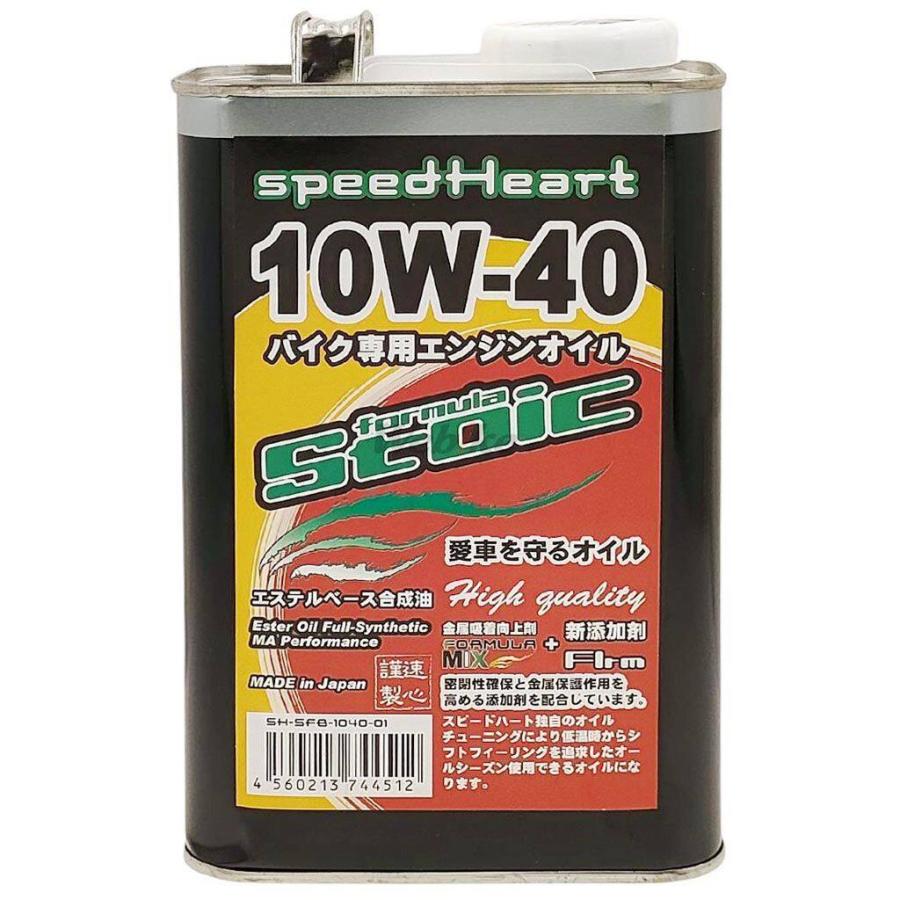 Speed Heart スピードハート フォーミュラストイック 10W-40 容量：1L 4サイクルオイル オイル | ブランド登録なし