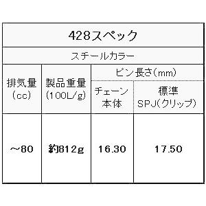 EKチェーン 江沼チェーン スタンダードチェーン 428 リンク数：70L｜webike｜03