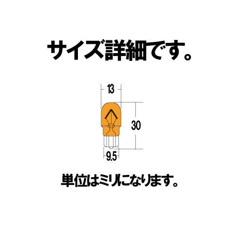 バイクパーツセンター ウェッジ球 カラー：オレンジ その他バルブ・電球 灯火類 電装系 | ブランド登録なし | 01