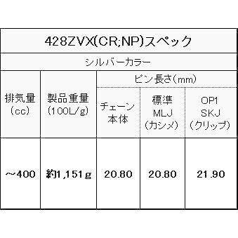 EKチェーン 江沼チェーン QXリングシールチェーン 428ZVX リンク数：74L｜webike｜05