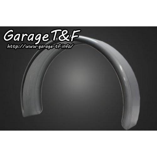 Garage T＆F ガレージ フラットフェンダー タイプ：R319 リア