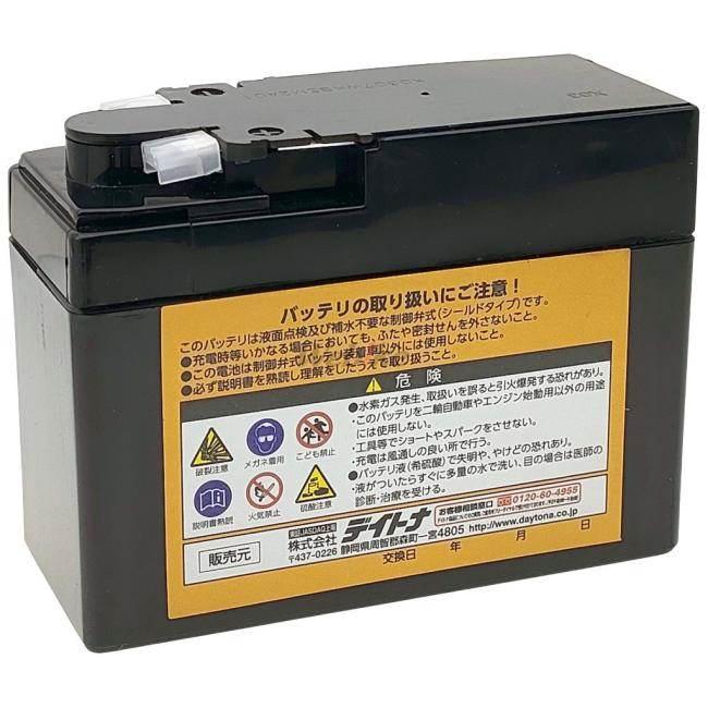 みつる様 DAYTONA（デイトナ） ハイパフォーマンスバッテリー 液入り充電済