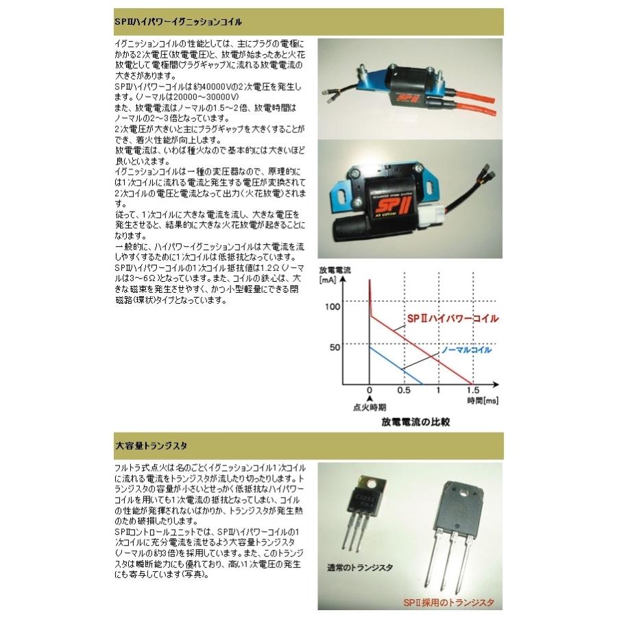 ASウオタニ ASウオタニ:エーエスウオタニ SPIIハイパワーコイルセット(1Pコード付)｜webike｜04