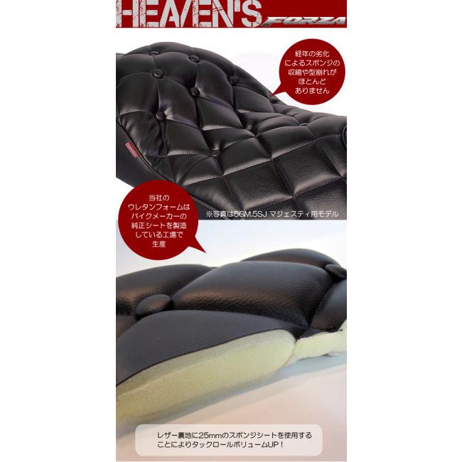 HEAVENS ヘブンズ ラグジュアリーダイヤ ローダウンシート パイピング