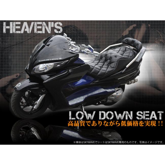 HEAVENS ヘブンズ ラグジュアリーダイヤ ローダウンシート パイピング