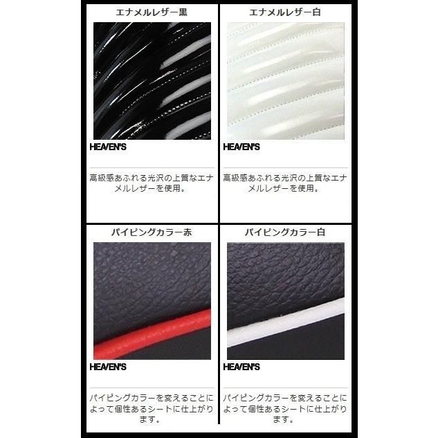 HEAVENS ヘブンズ スーパーフラットタイプシート タックロール