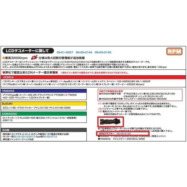 SP武川 SPタケガワ 【補修用パーツ】RPMアダプター その他タコメーターオプション・補修部品 メーター・インジケーター関係 電装系 | スペシャルパーツ武川 | 01