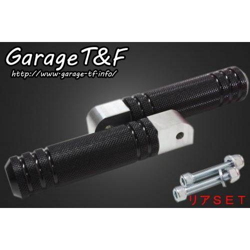 Garage T＆F ガレージ アルミフットペグ リアセット タイプI ドラッグ 