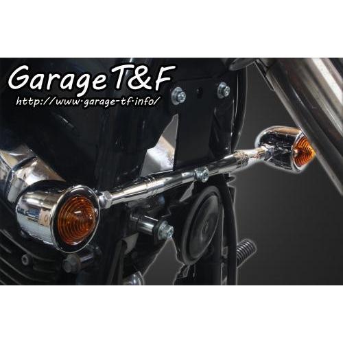 Garage T＆F ガレージ フロントマウントウインカーステー ドラッグ