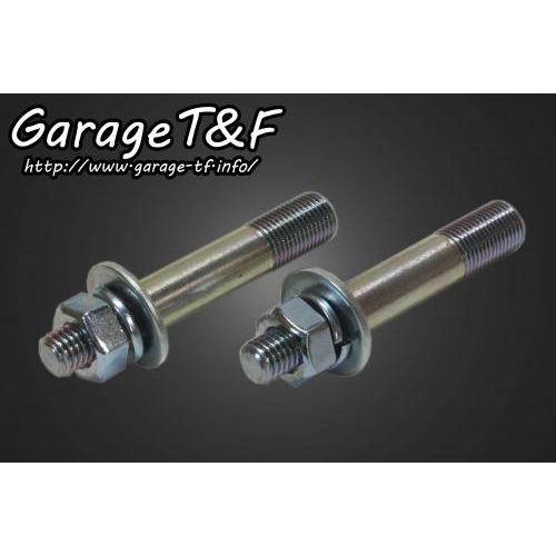 Garage T＆F ガレージ 補修用スタッドボルトセット スティード400 VSE