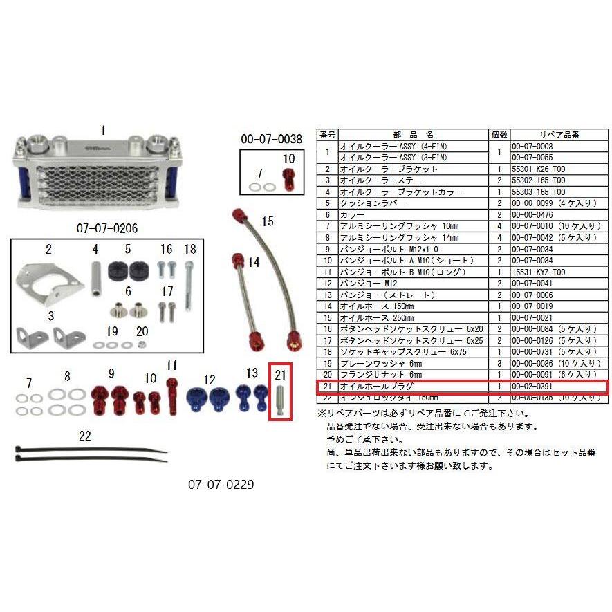 スペシャルパーツ武川 SP武川 SPタケガワ 【補修用パーツ】オイル 