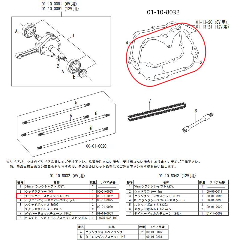 スペシャルパーツ武川 SP武川 SPタケガワ 【補修用パーツ】クランク