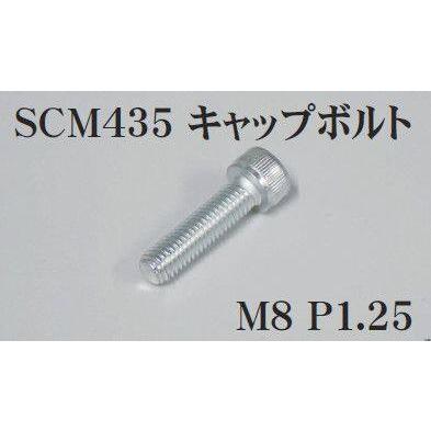 CF POSH CFポッシュ M8 キャップボルト クロモリ 長さ：45mm(形状：ネジ部分30mm) 汎用ボルト・ネジ | POSH