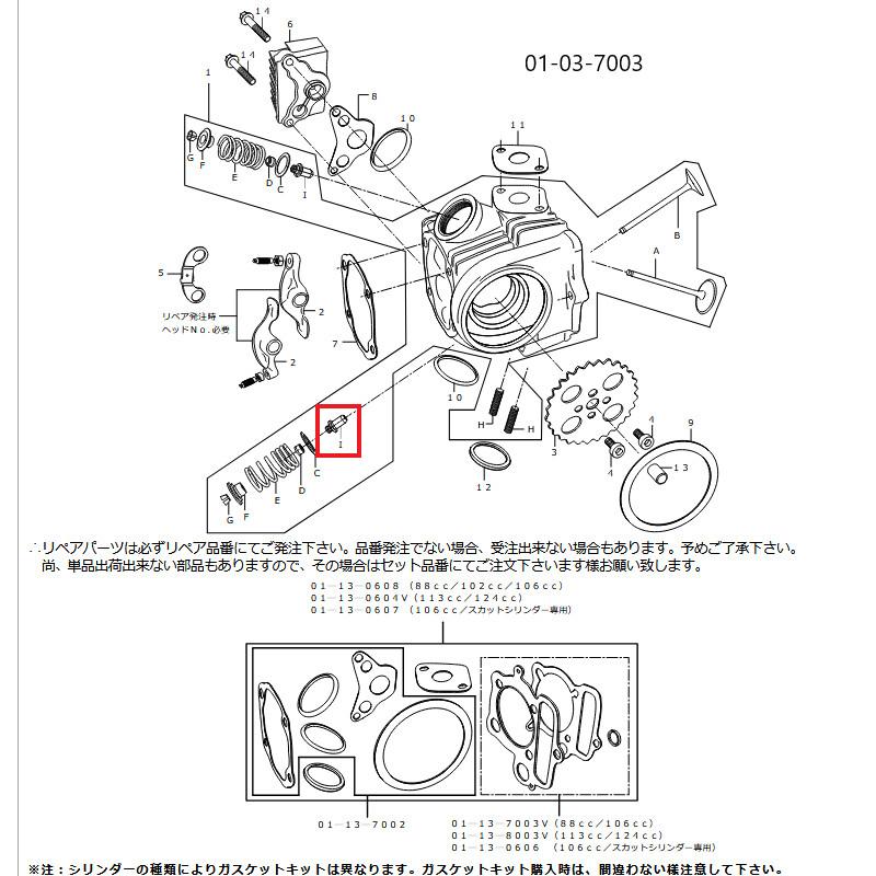 SP武川 SPタケガワ 【補修用パーツ】バルブガイド EX O/S HONDA ホンダ バルブガイド エンジンパーツ エンジン | スペシャルパーツ武川