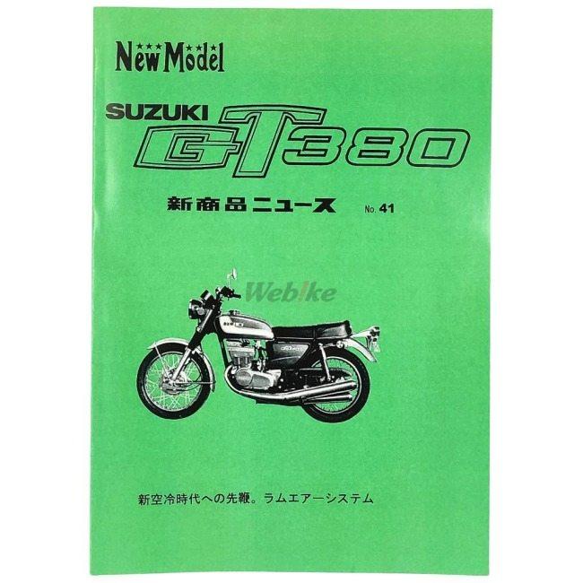 フュージョン サービスマニュアル＆パーツカタログセット フュージョンのサービスマニュアル＆パーツカタログを手に入れたよ