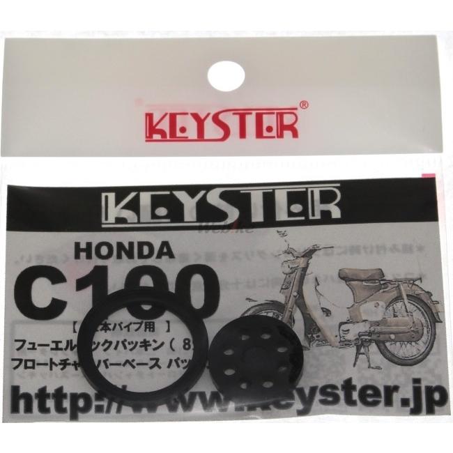 KEYSTER キースター 燃調キット&パッキンセット 8穴1本パイプ用 スーパーカブC100/C102 (OHV) HONDA ホンダ｜webike｜11