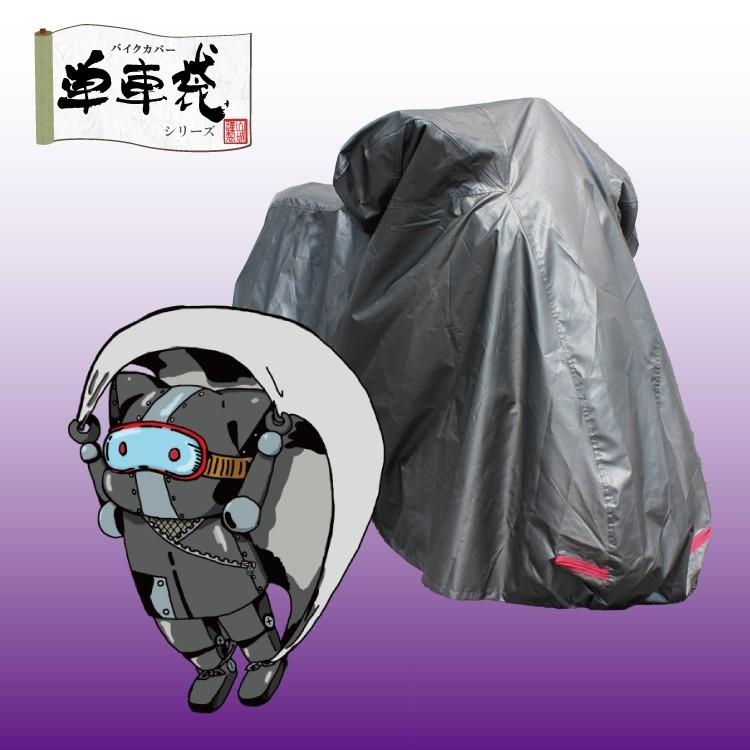 YAMASHIRO 山城 バイクカバー ロボマルクン 【5L】 保管・盗難防止用品
