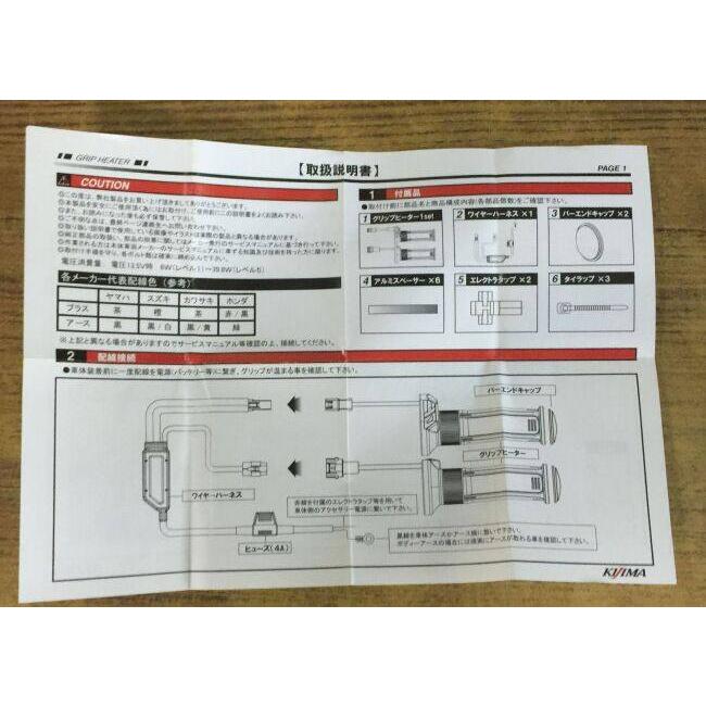 KIJIMA キジマ グリップヒーター GH07 スイッチ内蔵 HONDA ホンダ YAMAHA ヤマハ SUZUKI スズキ KAWASAKI カワサキ | KIJIMA | 04