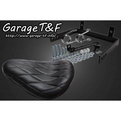 ガレージT＆F ソロシート(ダイヤ)ブラック&スプリングマウントキット ドラッグスター1100 ドラッグスター1100クラシック Garage T＆F ガレージ ソロシート(ダイヤ)ブラック&スプリングマウント