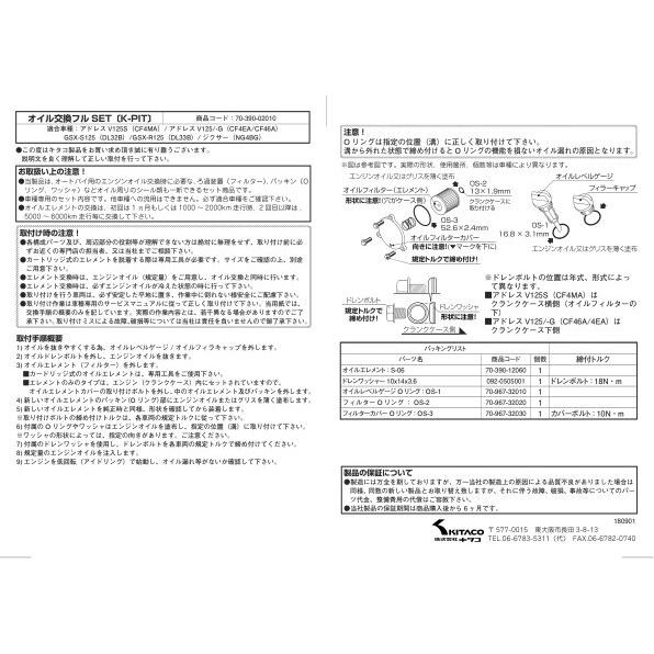 K-PIT ケーピット オイル交換フルセット アドレスV125S アドレスV125