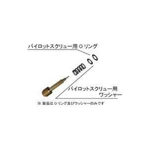 NTB エヌティービー パイロットスクリュー用ワッシャー Φ5 ZZR250