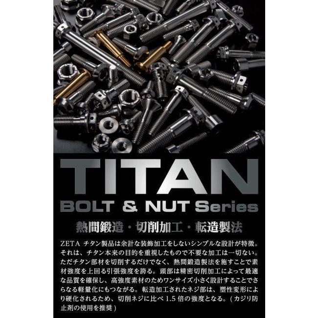 ZETA RACING ジータ レーシング フランジボルト スタンダード M6/M8/M10 (Z-チタンボルトシリーズ) サイズ：M6 P=1.0／L=25 汎用ボルト・ネジ | ZETA | 01