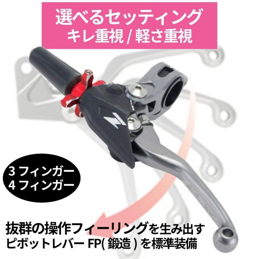ZETA RACING ジータ レーシング ピボットパーチ FP クラッチレバー