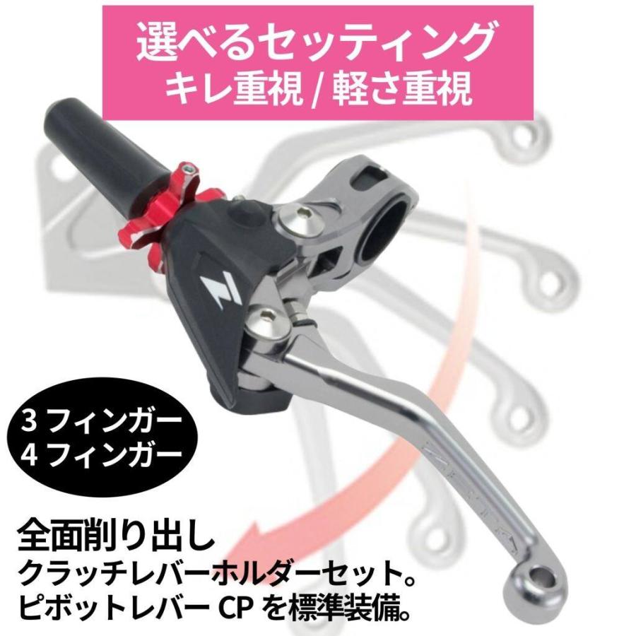 ZETA RACING ジータ レーシング ピボットパーチ CP クラッチレバー 