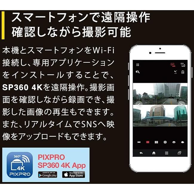 KODAK コダック Kodak PIXPRO アクションカメラセット SP360 4K｜webike｜05