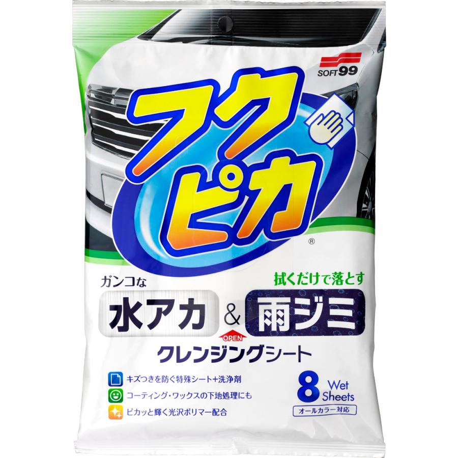 SOFT99 ソフト99 W233 水アカ・雨ジミ フクピカ その他洗車用品 ケミカル | ソフト99