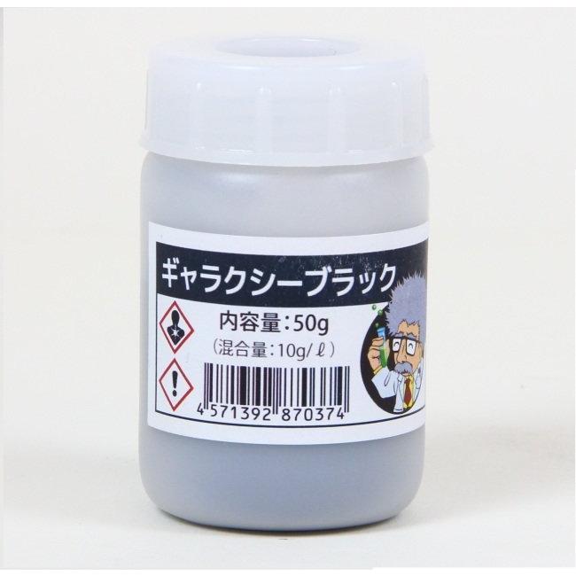 CARVEK カーベック Dr.アルマイトJr.Bキット カラー：ギャラクシーブラック アルマイトキットの画像