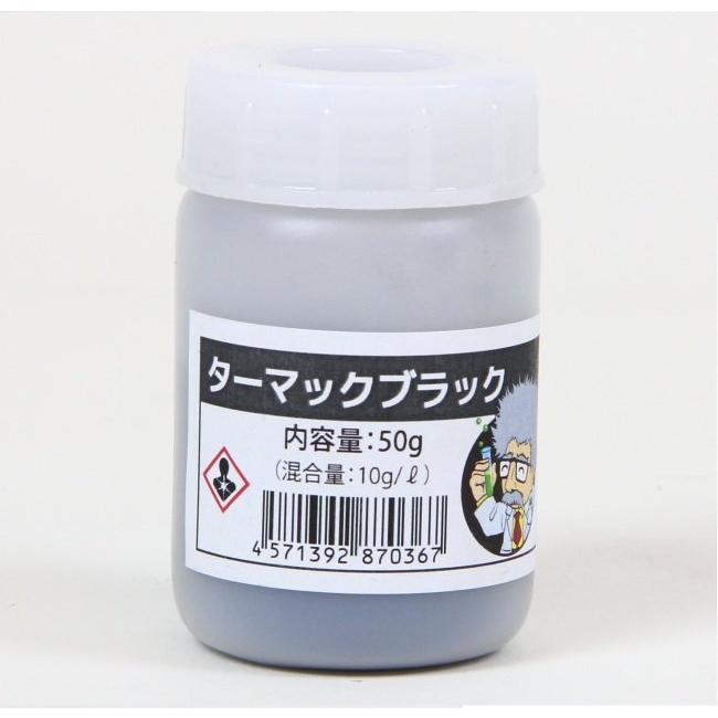 CARVEK カーベック Dr.アルマイトJr.Bキット カラー：ターマックブラック アルマイトキットの画像