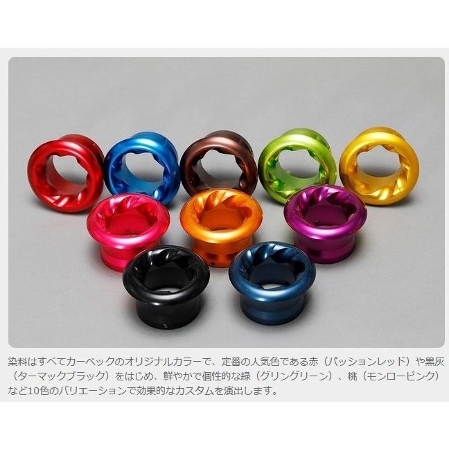 CARVEK カーベック Dr.アルマイトJr.Bキット カラー：ターマックブラック アルマイトキットの画像