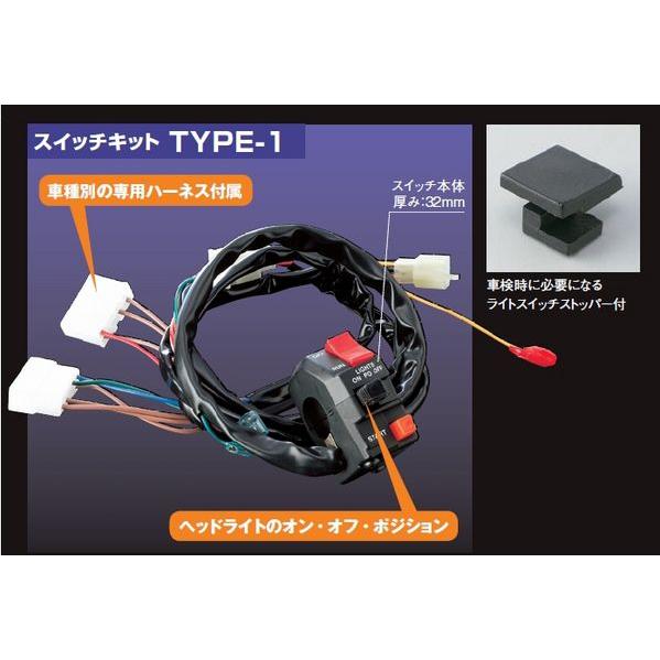 ACTIVE アクティブ アクティブスイッチキットTYPE-1 CBX400F HONDA ホンダ ハンドルスイッチ・スイッチボックス ハンドル周辺パーツ ハンドルの画像