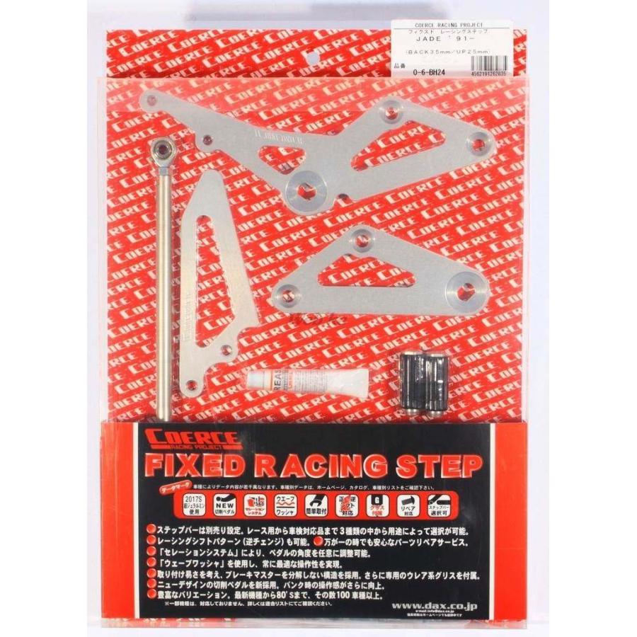 専用ページです COERCE（コワース） レーシングステップ ジェイド HONDA ホンダ バック