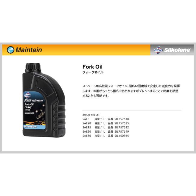 SILKOLENE シルコリン SF (フォークオイル) SAE30 [1L] サスペンションオイル・フォークオイル サスペンション 足回り | ブランド登録なし | 01
