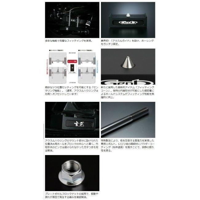 NV350 キャラバン GENB ゲンブ 玄武 ハイトダウンブロックキット GENB（玄武） NV350 キャラバン用 ハイトダウンブロックキット（-1.5