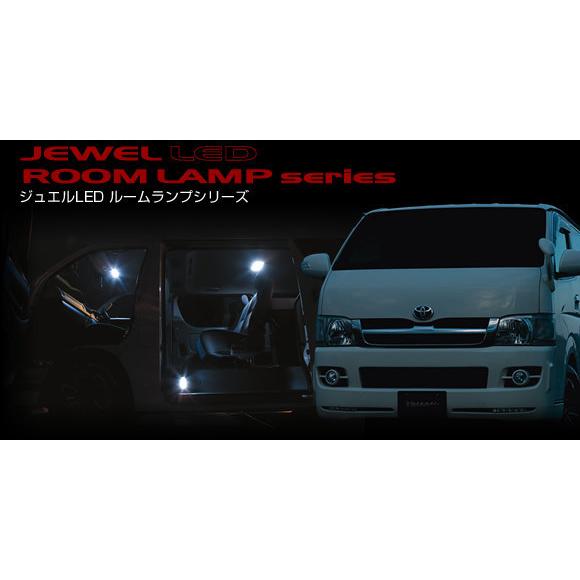 Valenti バレンティ 200系ハイエース JEWEL [ジュエル] LEDルーム