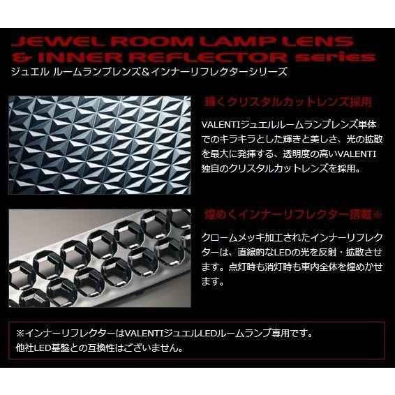 Valenti バレンティ 200系ハイエース JEWEL [ジュエル] ルームランプ