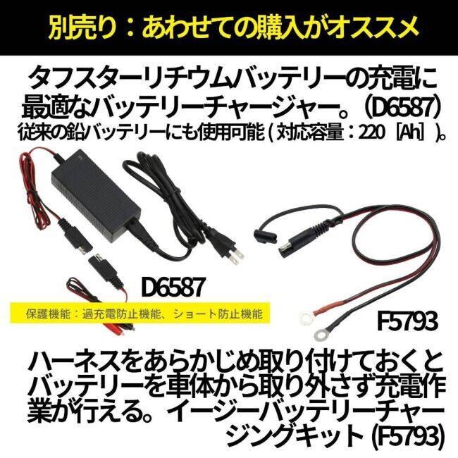 DRC製リチウムバッテリー102型.専用 充電器 DRC ディーアールシー タフスター リチウムバッテリー 102型 リチウム