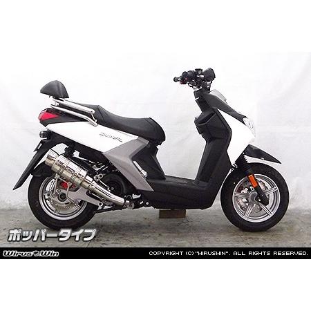 WirusWin ウイルズウィン アトミックショートマフラー タイプ：ポッパータイプ / カラー：バージョンアップ無し BWS125(ビーウィズ) YAMAHA ヤマハ マフラーの画像