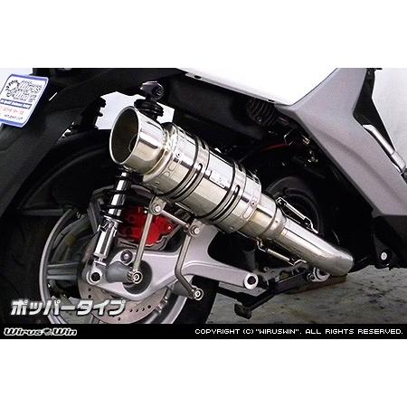 WirusWin ウイルズウィン アトミックショートマフラー タイプ：ポッパータイプ / カラー：バージョンアップ無し BWS125(ビーウィズ) YAMAHA ヤマハ マフラーの画像