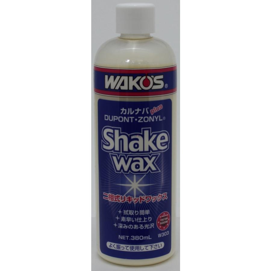 WAKOS WAKOS:ワコーズ シェイクワックス SKW ニ相式リキッドワックス(全塗装色用)