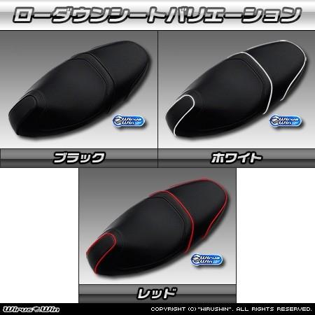 WirusWin（ウイルズウィン） ローダウンシート パイピングカラー