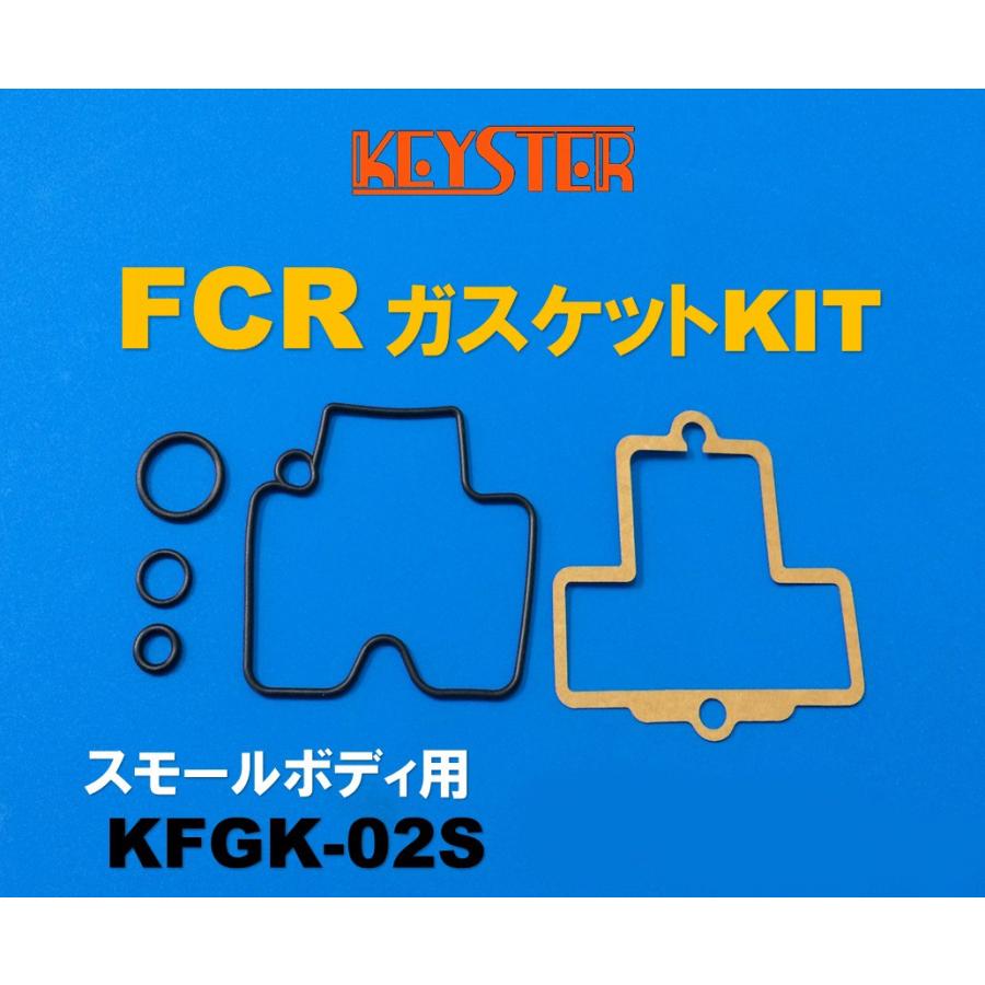 KEYSTER キースター FCRガスケットキット タイプ：スモールボディ用｜webike