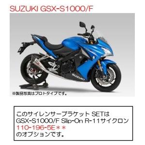 ヨシムラ（YOSHIMURA） サイレンサーブラケットSET GSX-S1000 GSX